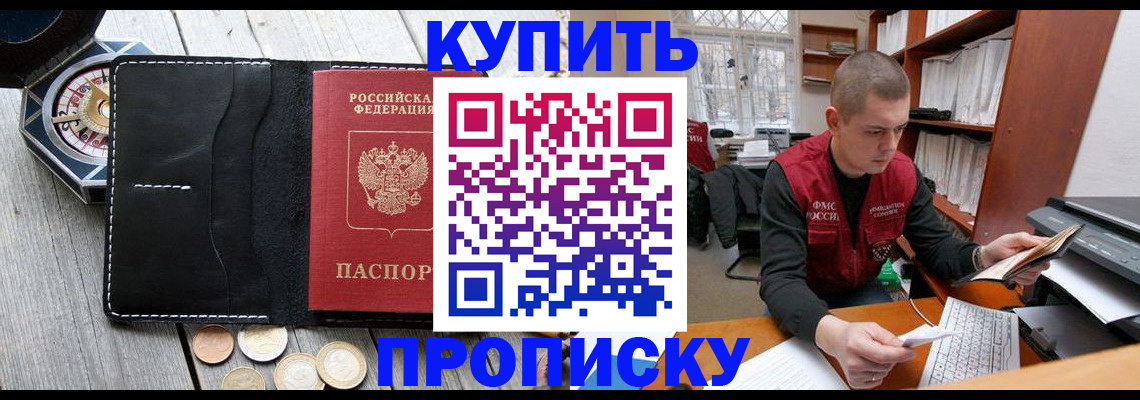 найти адрес прописки в Северобайкальске