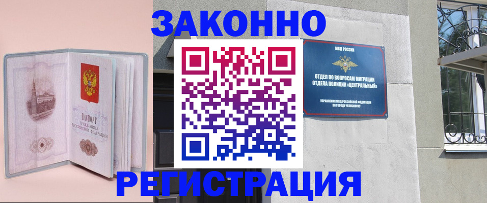 где прописаться в Северобайкальске