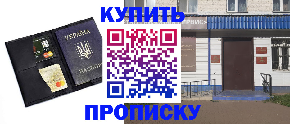 прописка иностранных граждан в Северобайкальске