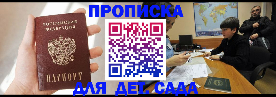 прописка для кредита в Северобайкальске