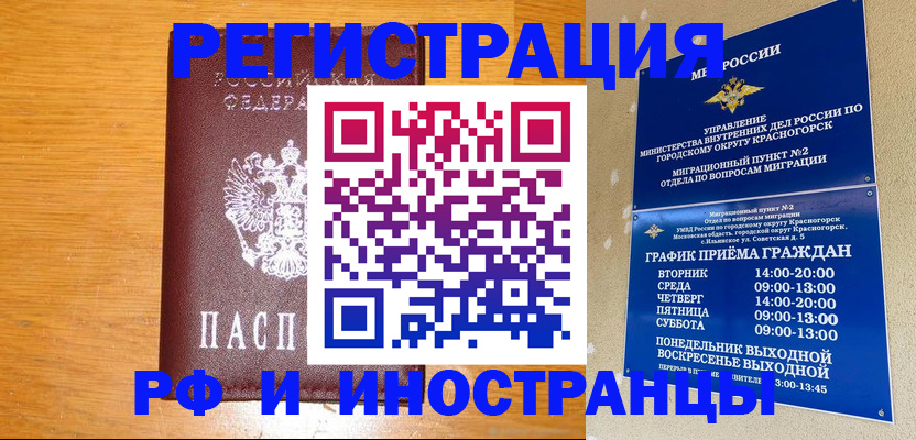 регистрация для дет. сада в Северобайкальске